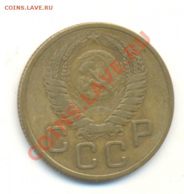 3 копейки 1955 ф-132 - скан 002