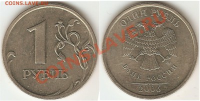 Первая за 2 года! - 1р2006ммд шт2-2