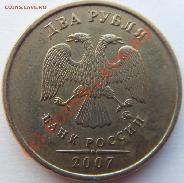 2 рубля ММД штемпель? - 222