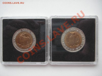 Красная книга 1991 Козел, Филин. Капсулы. 20.00. 17.06.13 - 028.JPG