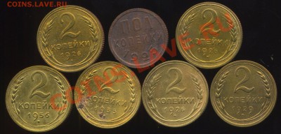 лот советов 1925-56г до 18.06.2013г 22.00мск - img761