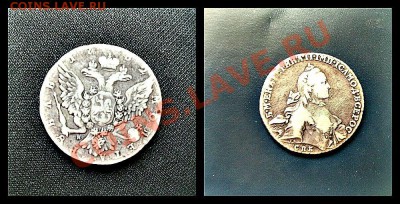 Рубль 1782 НК СПБ - 1
