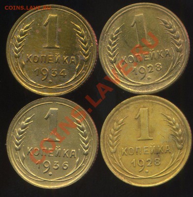 лот советов 1к,3к до 1957г до 29.06.2013г 22.30мск - img763