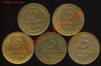лот советов 1к,3к до 1957г до 29.06.2013г 22.30мск - img759