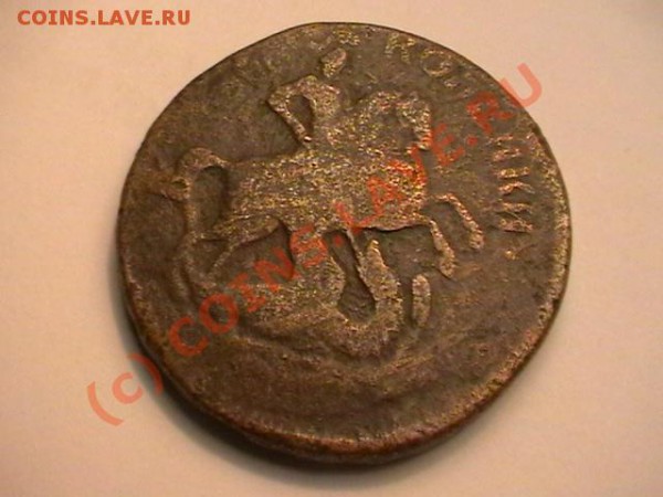 2коп1758г. - IMGA0195.JPG
