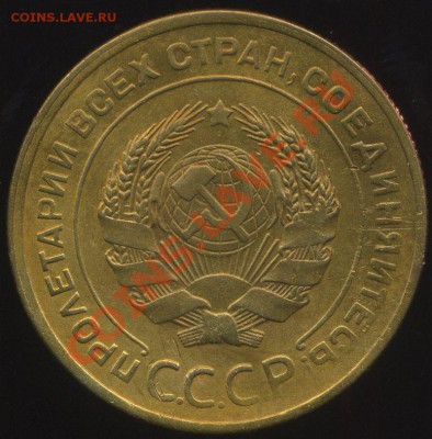 5 копеек 1928г до 18.06.2013г 22.30мск - img758
