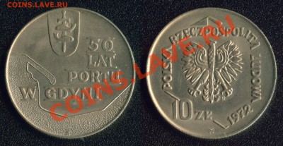 Польша 10 злотых 1972 "50 лет порту" до 22:00мск 17.06.13 - 1972-10-гдыня