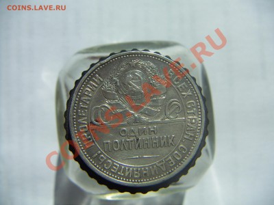 Ag.50 копеек 1927(п.л) до 19.06 22.00 - 1927.JPG