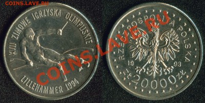 Польша 20000 злотых 1993 "Лиллихамер" до 22:00мск 17.06.13 - 1993-20000-лиллихамер