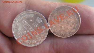 15 копеек 1914,10 копеек 1910 помогите оценить. - IMG_3622