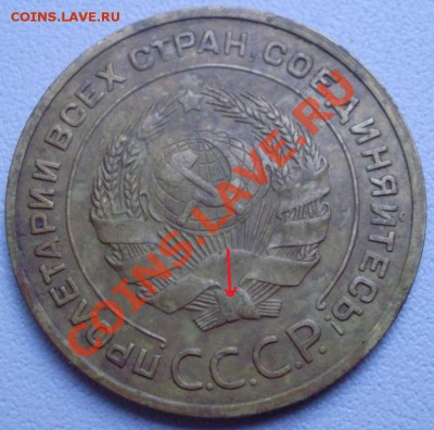 5 копеек 1935, старый тип до 17.06 21.00мск - P3060010.JPG