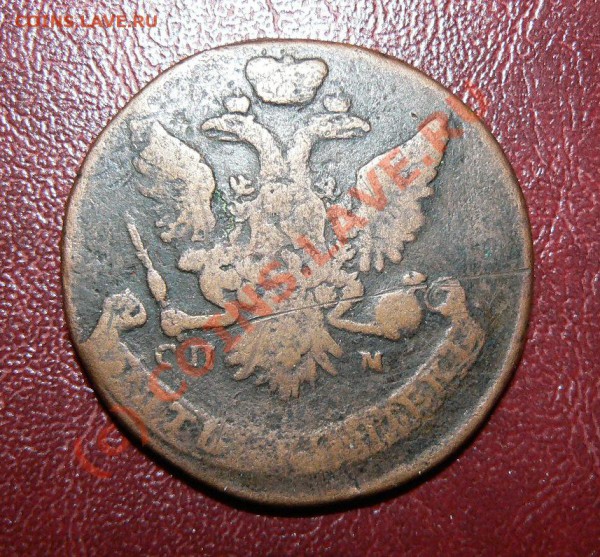 5 копеек Екатерины II 1763 СПМ (недорого) До 21.12.09  22-00 - P1090448.JPG