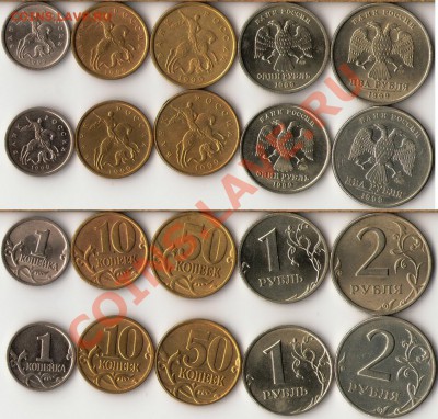 1999г.ММД,СПМД:1коп.10коп.50коп.1руб.2руб. до 20 июня - 8