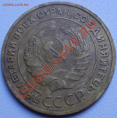 5 копеек 1935, старый тип до 17.06 21.00мск - P30800051.JPG