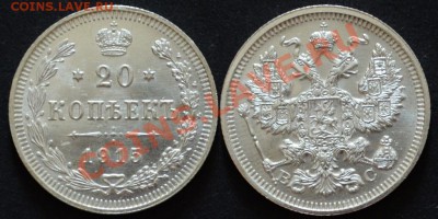20 копеек 1915 (технология cameo???) - Россия 20 копеек 1915 50