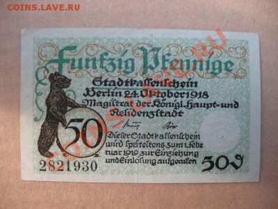 1921 Berlin, 50 пф, до 18.06 в 21-00 мск - берлин.JPG