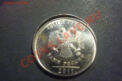 1р 2011 г. частично вне, со смещением. Оценка. - P1020633.JPG