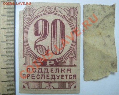 Симферополь, казино, 20 руб. и Столовая штаба, хлеб 5 ф. - казино-2.JPG