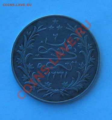 Оцените монету. 20 гирш, 1327 г. (1909 г.), Египет. - IMG_3028.JPG