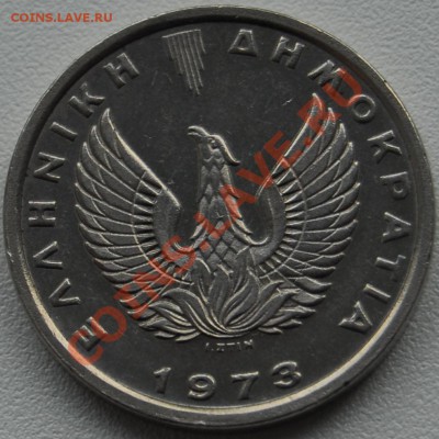 ГРЕЦИЯ - 5 драхм 1973 - Пегас - до 20 июня - 924