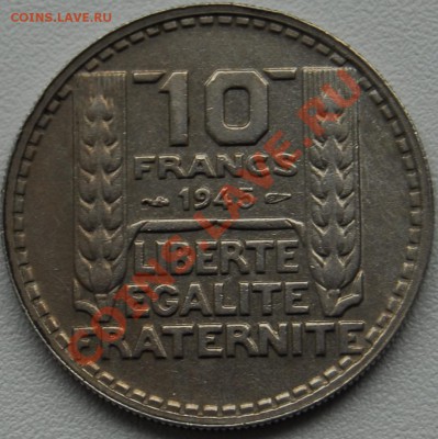 ФРАНЦИЯ - 10 франков 1945 - до 20 июня - 915