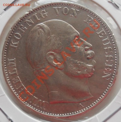 1 талер 1871 года Пруссия - DSCN0151.JPG