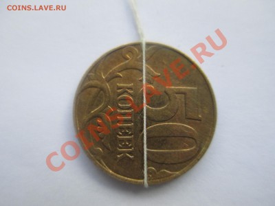50коп.2011г. поворот 90*. - IMG_1196.JPG