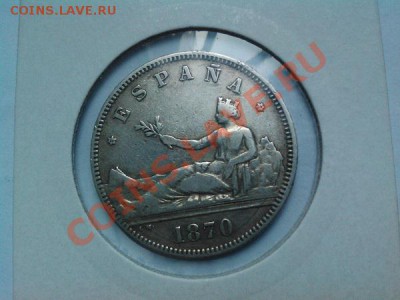 2 песеты, Испания, 1870г., серебро. - IMG_20130614_192452