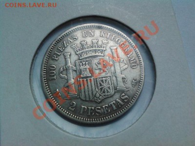 2 песеты, Испания, 1870г., серебро. - IMG_20130614_192457