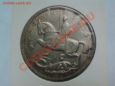 1 Крона Англии, серебро, 1935 г. - IMG_20130614_192534