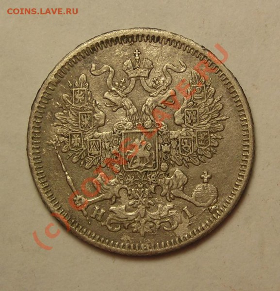 15, 20 коп. 1916 до 17.12 + бонусы. - DSCN3239.JPG