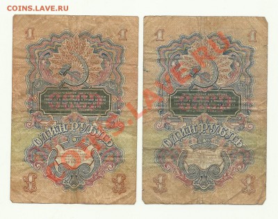 1рубль 1947год 2шт 15и16 лент - 1r.12