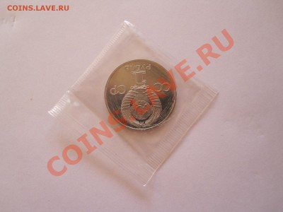 1 рубль Октябрь-60 ПРУФ стародел 1977 20:06 22:00 - IMG_8265.JPG