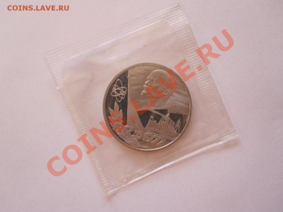 1 рубль Октябрь-60 ПРУФ стародел 1977 20:06 22:00 - IMG_8262.JPG