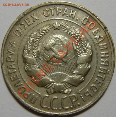 2копейки 1927 и 20копеек 1931 - P1060488.JPG