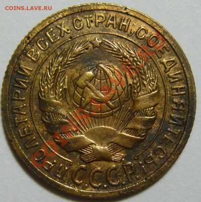 2копейки 1927 и 20копеек 1931 - P1060490.JPG