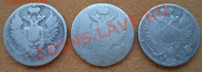 3 монеты по 10 копеек 1813,18**,1813 до 18.06.2013 22-00 мск - DSC0134610 коп