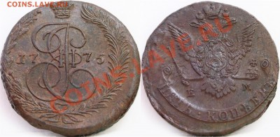 пятаки Екатерины II 9 штук 1769-1794гг все ЕМ - 2