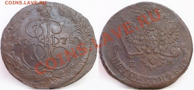пятаки Екатерины II 9 штук 1769-1794гг все ЕМ - 3