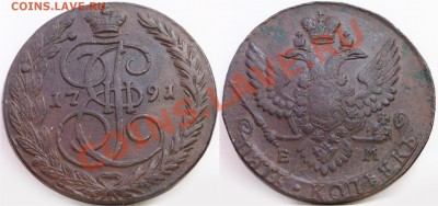 пятаки Екатерины II 9 штук 1769-1794гг все ЕМ - 8
