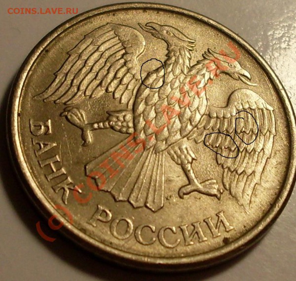 11 монет с браками - 333