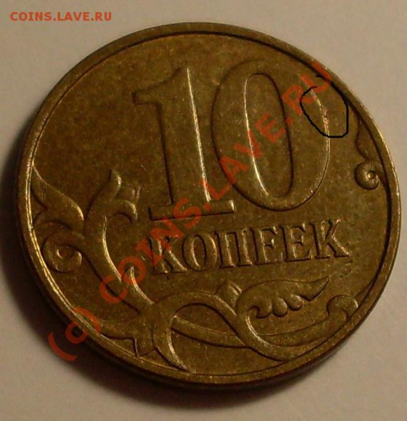 11 монет с браками - 55