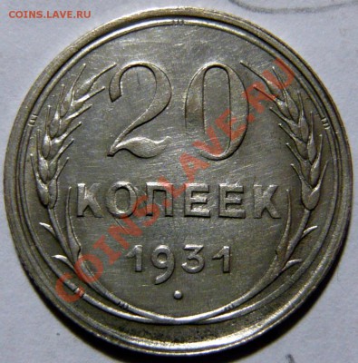 2копейки 1927 и 20копеек 1931 - index