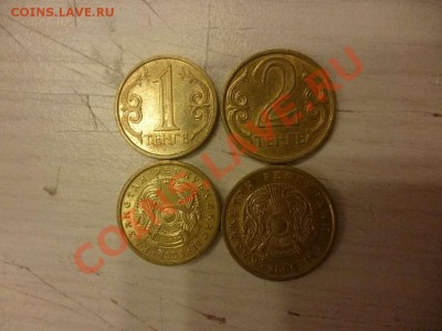 ДК Казахстан 1 и 2 тенге ФИКС 20.06 - P1040302_thumb