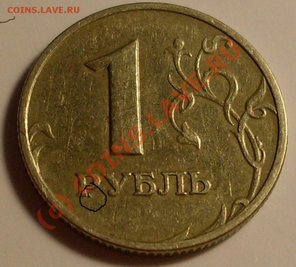 11 монет с браками - 4444