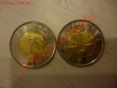 ДК Эфиопия 1 бирр биметалл Лев, весы ФИКС 20.06 - P1040306_thumb