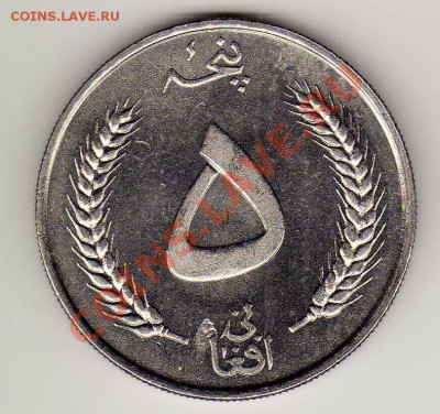 АФГАНИСТАН 5 АФГАНИ 1961 ДО 20.06.13 В 22.00МСК (5409) - img681