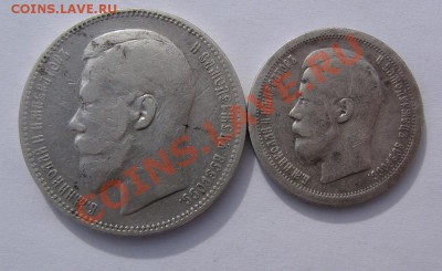1 рубль 1896 А.Г и 50 копеек 1897 * - лот из 2шт. - 1р1896-50к1897-р
