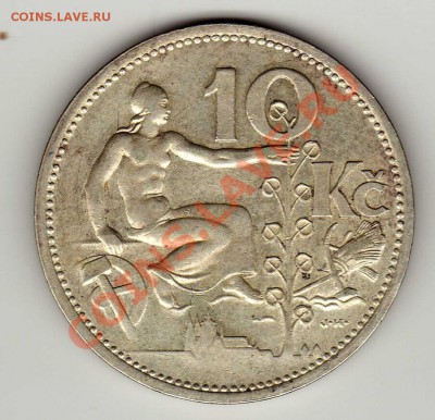 Ag ЧСР 10 КРОН 1932 ДО 20.06.13 В 22.00МСК (5398) - img712