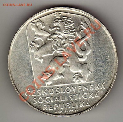 Ag ЧССР 25 КРОН 1970 ОСВОБОЖДЕНИЕ 20.06.13 В 22.00МСК (5351) - img698